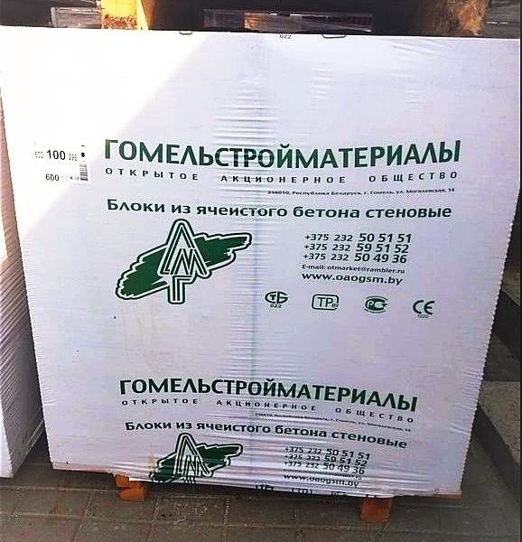 Блоки газосиликатные 400 купить выгодно в интернет-магазине